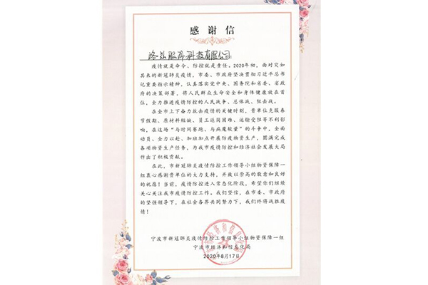 對(duì)于防疫，我們一直都在努力